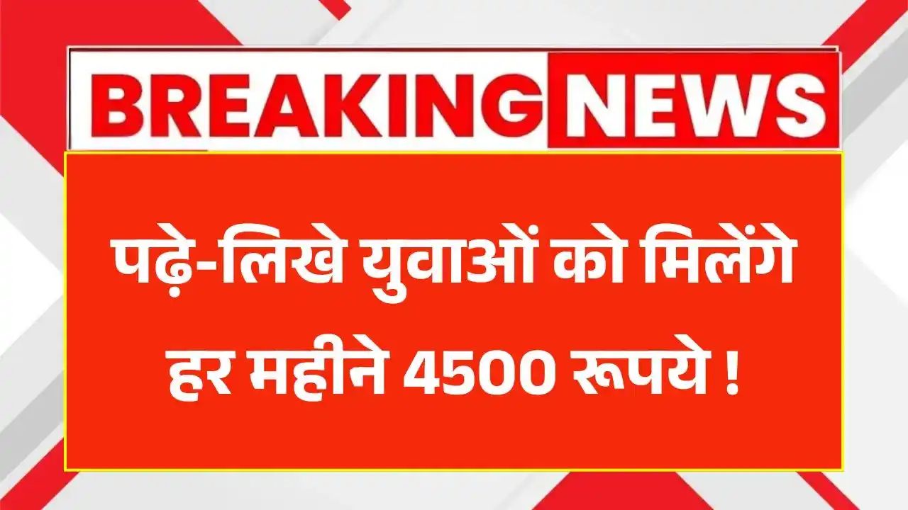 Berojgari Bhatta Yojana