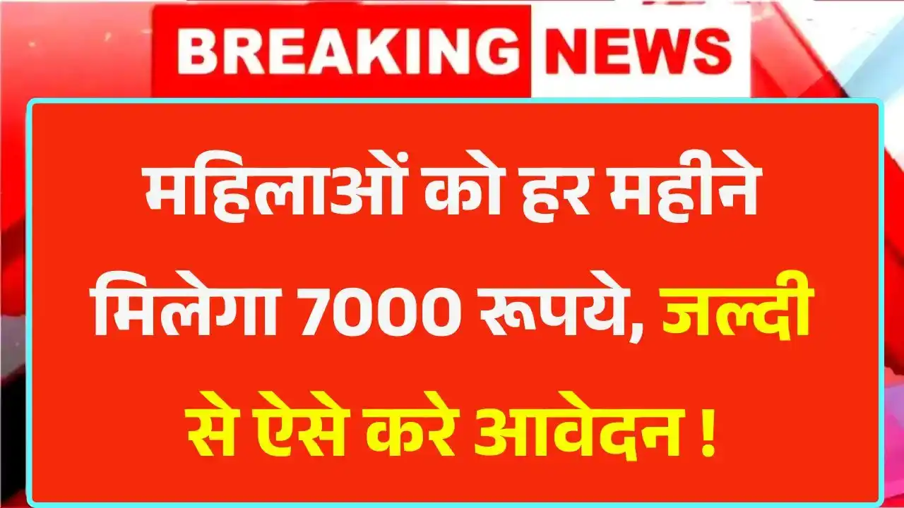 Bima Sakhi Yojana 2025