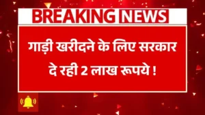 Gram Parivahan Yojana 2025