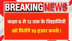 Inspire Manak Yojana