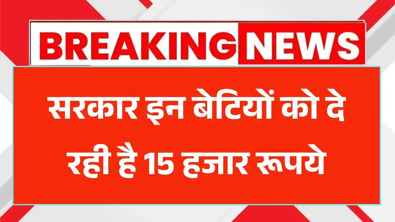 Kanya Sumangla Yojana