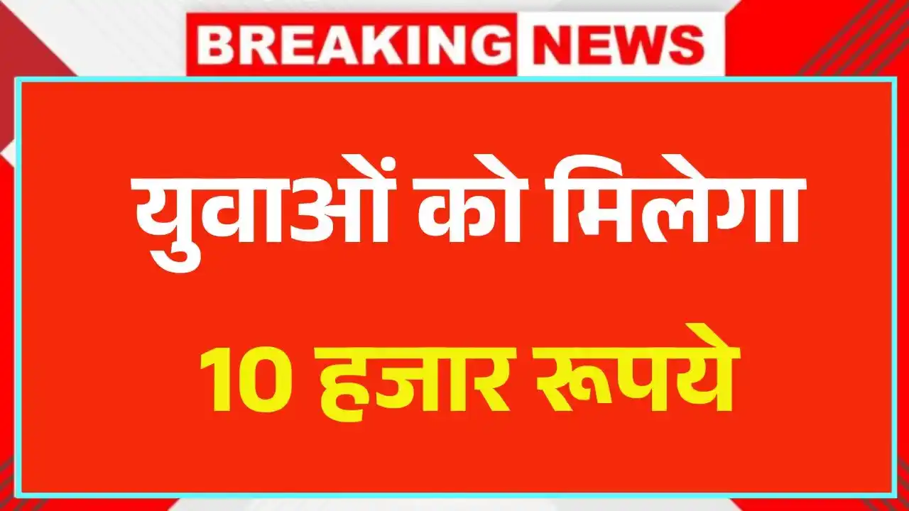 Ladka Bhau Yojana