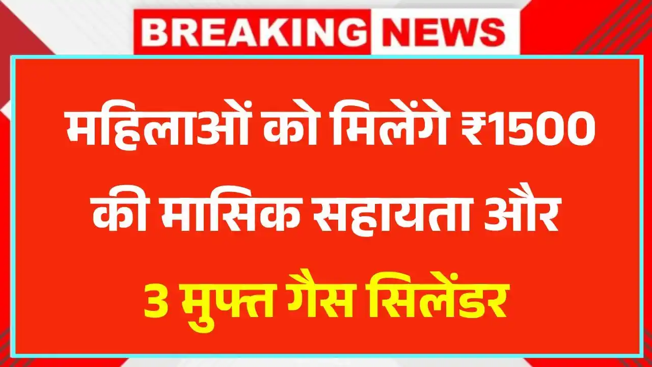 Ladki Bahin Yojana Update