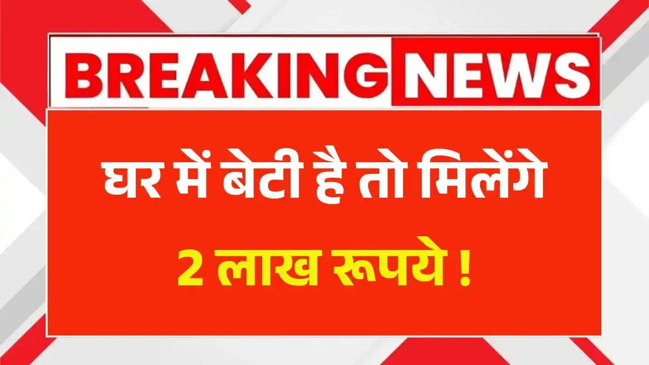 Lado Protsahan Yojana 2025