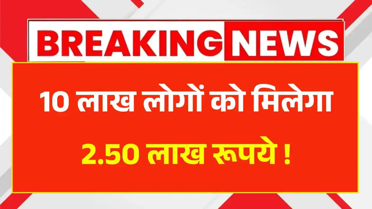 PM Awas Yojana Update