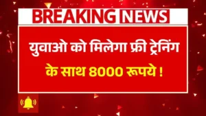 PMKVY Yojana 4.0