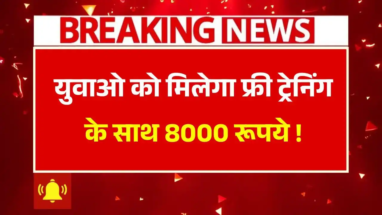 PMKVY Yojana 4.0